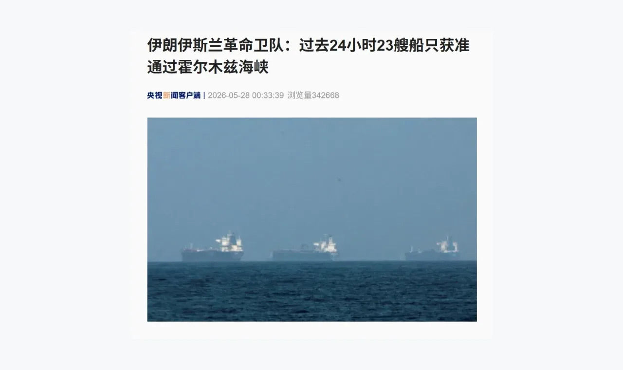 突发！美军对伊朗实施新的打击缩略图