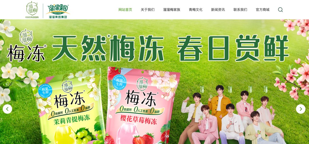 7年波折上市路！溜溜梅，通过港交所聆讯